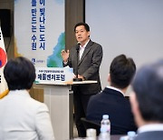 이재준 수원특례시장, '맨홀벤처포럼'에서 "대전환으로 기업하기 좋은 도시 완성" 강조