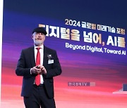 'AI 아버지' 슈미트후버 "인류가 지배하는 시대, 2042년에 끝날 것" [2024 GFT]