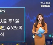 쏟아지는 공모주들...다음주도 6곳 청약 [마켓인사이트]