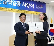 Yonsei University honors winners of annual Korean Writing Contest for Foreign Nationals