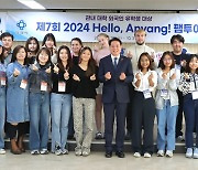 Anyang shares culture with foreign students with annual 'Fam Tour'