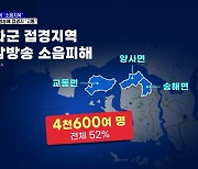 밤낮없이 '소음지옥'···북 대남방송에 접경지 '고통' [현장고발]