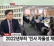 육아휴직 전 기간, 승진 경력으로 인정된다