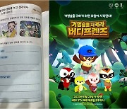 버디프렌즈, 국정교과서 게재… 해외 러브콜 이어 국가대표 캐릭터 급부상