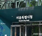 서울시 “신규 마포 쓰레기 소각장, 환경 악영향 미미”