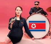 로제 ‘아파트’ 대신 ‘로케트’…김정은 패러디 영상 화제