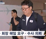 김택규 회장 나가라…안세영 손 들어준 문체부