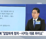 野, 명태균 녹취록 추가 공개…與 "법률적 문제 없어" [프레스룸 LIVE]