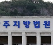 "머리 맘에 안 들어"…미용실서 행패 부린 40대 징역 2년