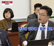 '법관 주제에' 김우영 정무조정실장직 사퇴 "당과 대표에 누끼쳐"