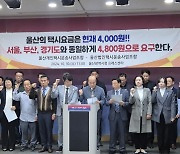 울산, 택시기본료 내년엔 오른다...2년만에 기본료 500원 인상될 듯