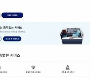 “20만원 더 내면 나도 일등석에??”…대한항공, 좌석 정책 바꾸는 이유는