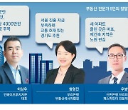 아파트도 가치투자 … 마포 신축·노원 재건축 노려라