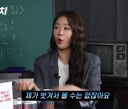 씨스타 소유, 솔직 고백 ‘엉덩이 예쁜 남자만 바라봐! 일반인 남친은 드물어’