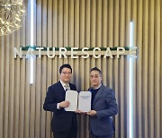 스타에스엠리츠 "엠디호텔, 네이처스케이프 플러스와 MOU"