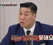 "다 처먹고 뒤지던가" 아내에 폭언+욕설하는 남편…서장훈 '분통'