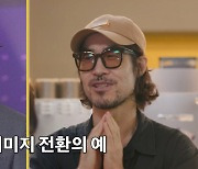 코미디언 이재훈, 귀촌 후 카페 사장 변신…'장발·수염' 달라진 모습