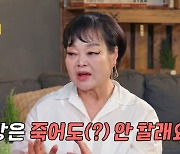 이혜정, 남편 '외도' 목격한 날 생생한 기억…"화해 했지만 합방은 안 해"