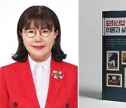 강소영 서울디지털대 교수, 문화산업 마케팅 서적 출간