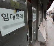 '상권 침체' 상가 임대료 내리고 오피스 올랐다