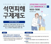 [오늘 광주] 석면피해 "구제급여 신청하세요"