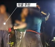 야간에 찍힌 사진 두 장 만으로… 마을 주민은 산 속 위치를 찾아낸다