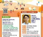 용산구, 2024 평생학습 축제 개최