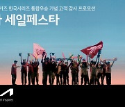 기아, 한국시리즈 우승 기념 8개 차종 5000대 할인 판매