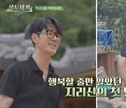 차승원·유해진,  정체성 혼란 겪는다 [삼시세끼]