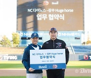 NC, 중국프로야구 장쑤 휴즈홀스와 업무협약