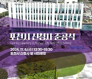 백영현 포천시장 “대민 서비스의 질을 한층 높이겠다”