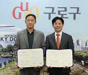 구로구, 디지털로26길 보행로 확장…지타워와 협약