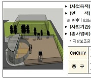 반려동물 친화도시 대전…놀이터 추가 확충