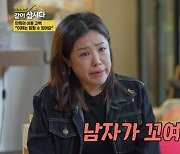 '똑순이' 김민희, 이혼  숨긴 이유…"이혼 밝히면 남자들 접근"