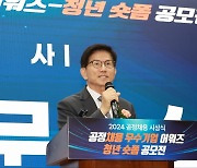 고용부, ‘공정채용 시상식’ 개최...채용 문화 담은 숏폼 공모전도