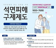 광주시 “석면피해 구제급여 신청하세요”