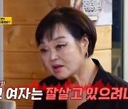 이혜정 “♥고민환 불륜녀 만나도 웃을 수 있을 듯” 외도 사건 또 소환(같이 삽시다)