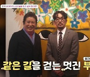 “김용건 하정우 부러워” 신현준 배우 자식 대물림 욕심(꽃중년)[결정적장면]