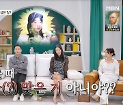 “번개 맞은 거 아냐?” 지옥의 카라반 만든 지안 흑화에 MC들 경악(돌싱글즈6)[어제TV]