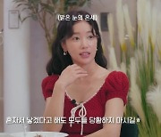 41세 돌싱 기은세 “혼자서 애 낳아도 응원해주길”(은세의 미식관)[결정적장면]