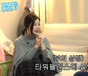 윤남기 금수저 팩트체크, 타워팰리스+언론사 사장 아들…♥이다은 “양가 지원無”(관종언니)