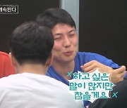 5기 정수, 18기 광수 태도에 발끈 “하고 싶은 말 많지만 참겠다”(나솔사계)[결정적장면]