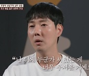 “사기 결혼, 하객 한 명도 안 와” 아내 폭로 진실은, 남편 트라우마 고백(이혼숙려캠프)