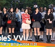 트리플에스 VV, 꽉 찬 비주얼 ‘예쁜 애 옆에 예쁜 애’ (뮤직뱅크 출근길) [뉴스엔TV]