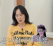 아이유에게 반한 ★추가, 선우정아 “큰사람이라 느껴” 깜짝 리스펙(재친구)