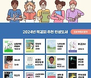 교보생명, 책갈피 독서편지 공모전 개최