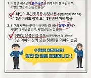 [진주소식]진주경찰, 수능 전·후 '청소년 선도·보호 기간' 운영 등