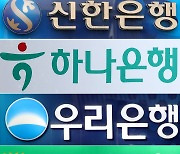 "CEO도 금융사고 책임"…오늘부터 지주·은행 '책무구조도' 시범운영