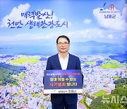 장충남 남해군수 '동참'…청소년 사이버도박 근절 챌린지