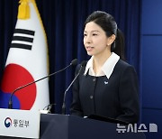 통일부 "북 ICBM 발사, 안보리 결의 위반…명백한 도발"